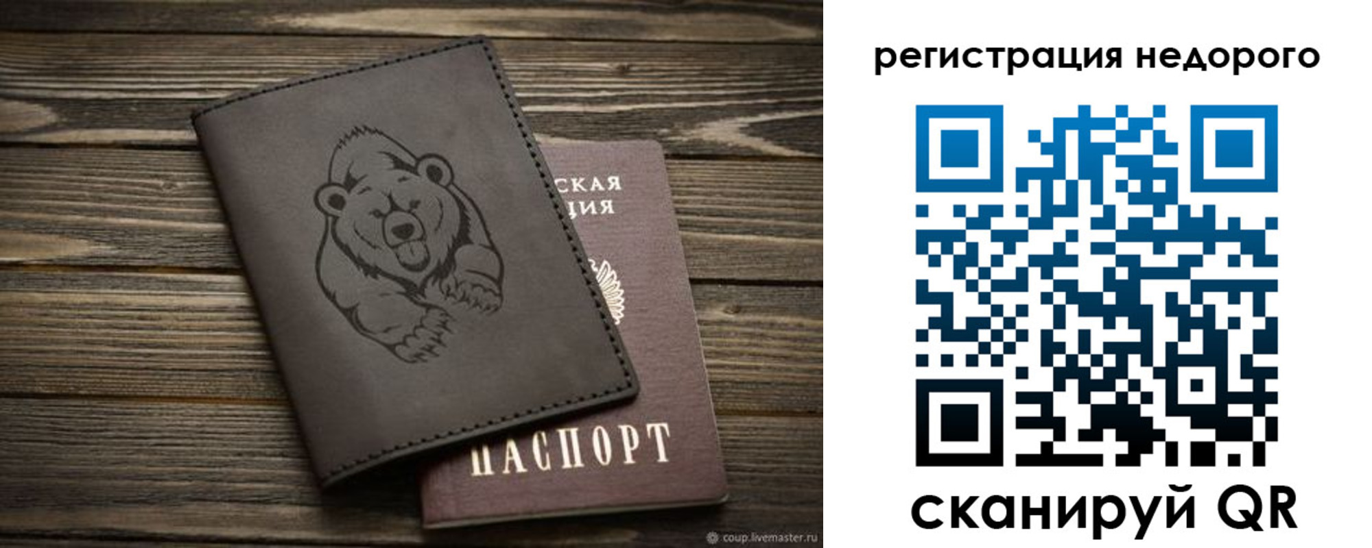 купить прописку в Воскресенске