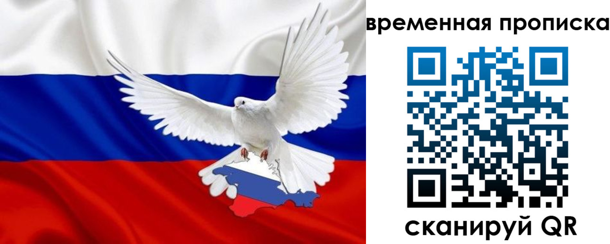 временная регистрация надежно в Воскресенске