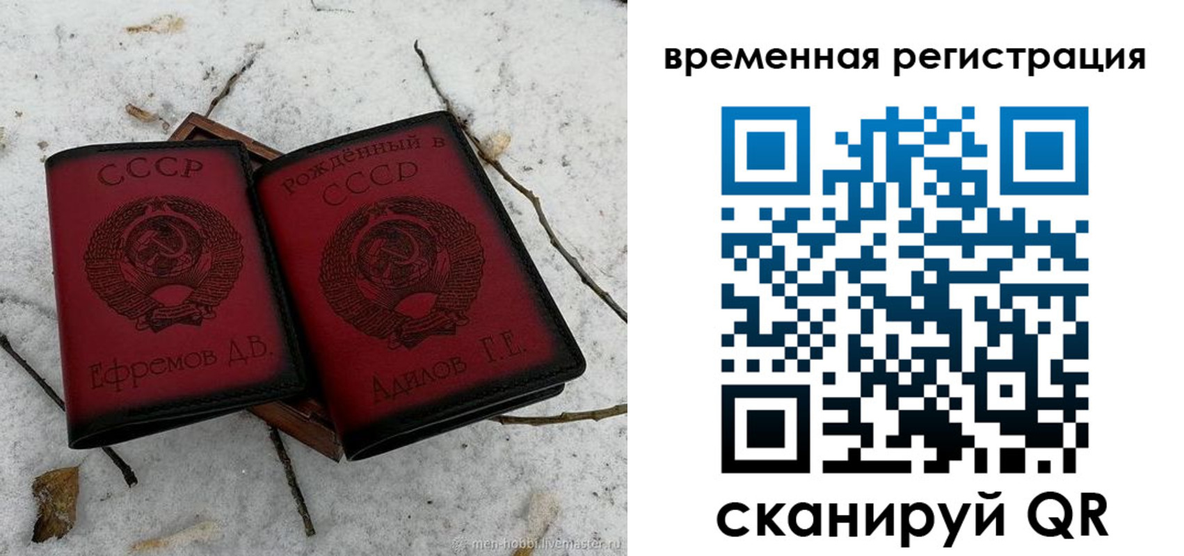 временная регистрация в квартире в Воскресенске