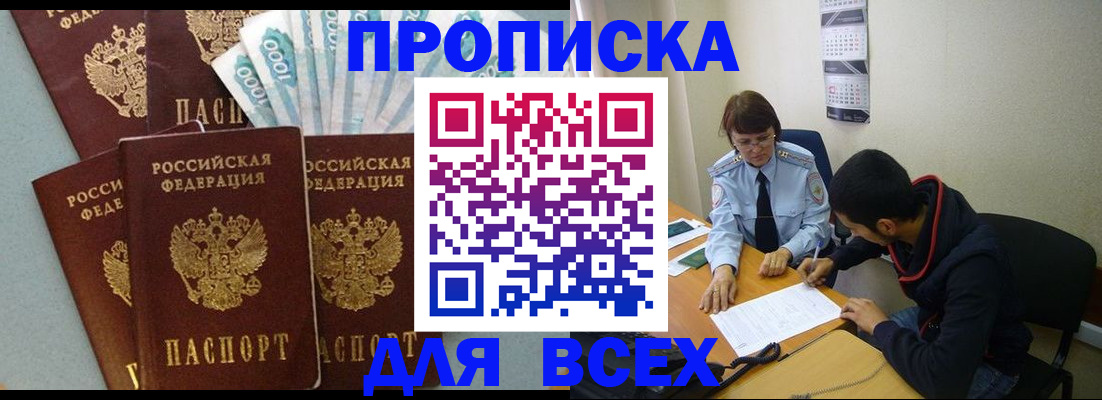 временная регистрация гарантия в Воскресенске