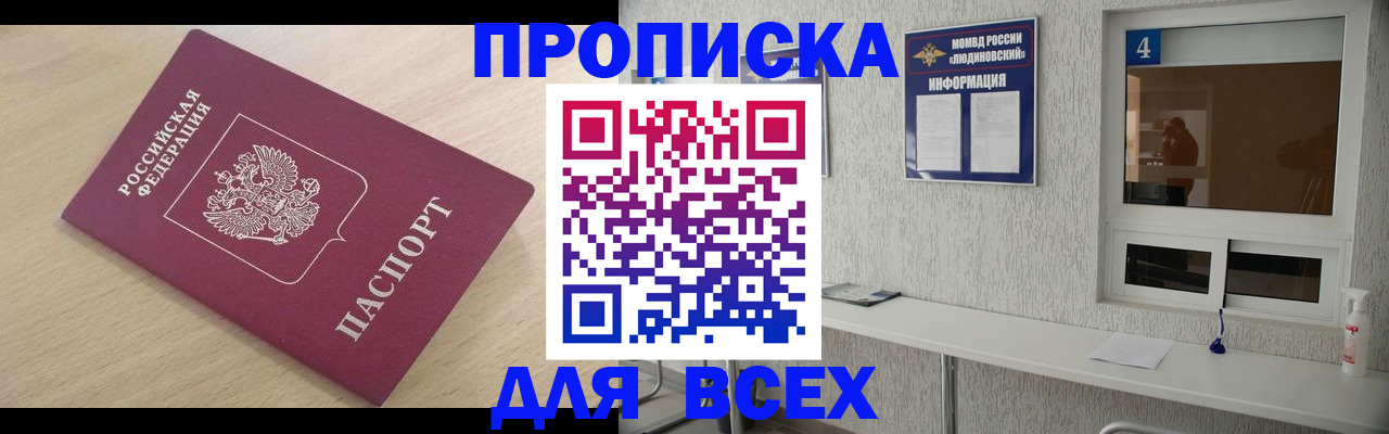 регистрация в Воскресенске