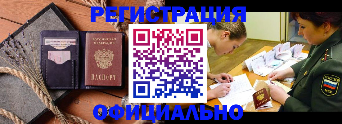 миграционный учет в Воскресенске