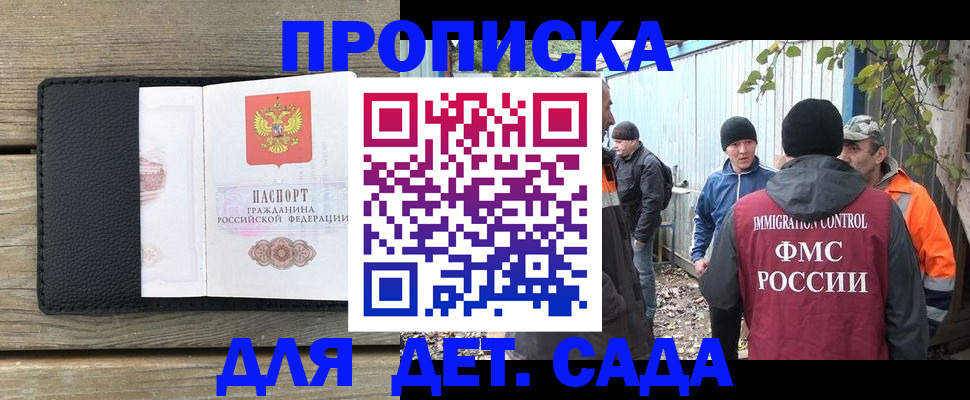 временная регистрация купить в Воскресенске