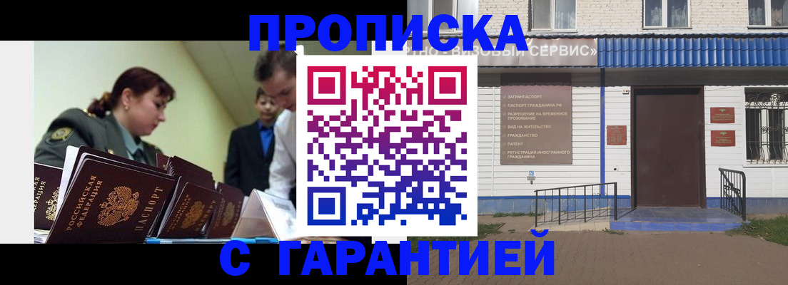 временная регистрация законно в Воскресенске