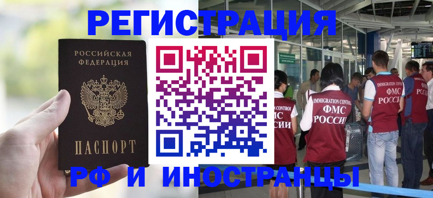 прописка для военкомата в Воскресенске