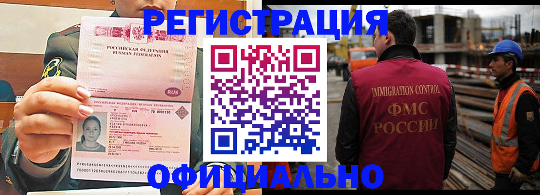 временная регистрация в квартире в Воскресенске