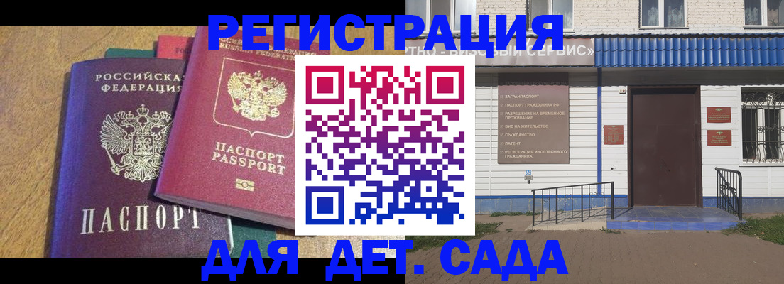 прописка для кредита в Воскресенске