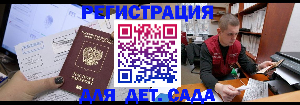 прописка для военкомата в Воскресенске