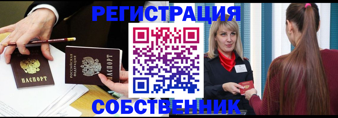 найти адрес прописки в Воскресенске