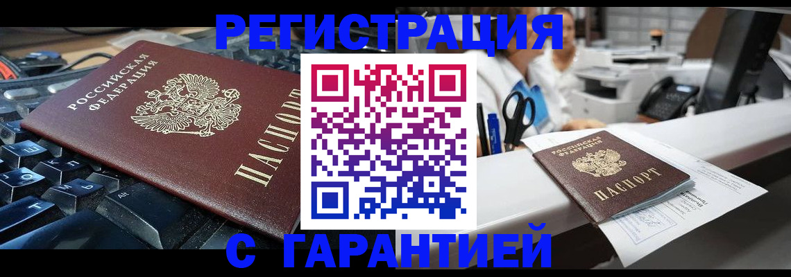 временная прописка в Воскресенске